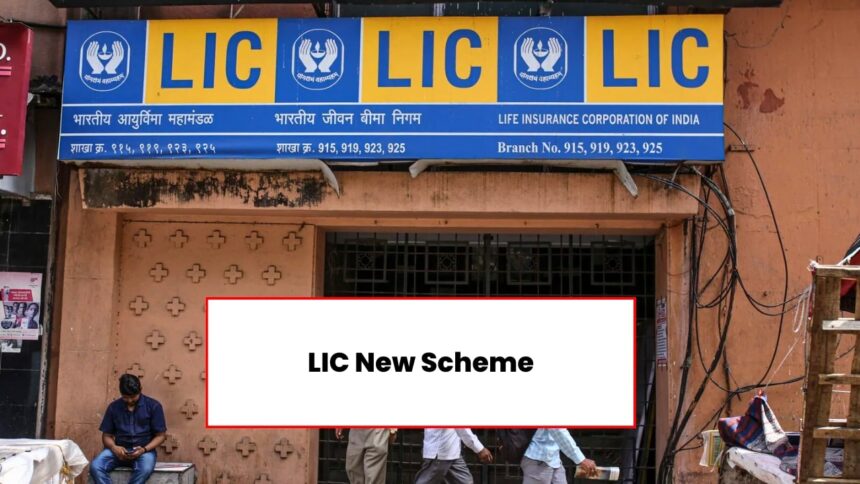 LIC New Scheme